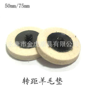 Disque de polissage en feutre de laine Jinhugou 50mm 75mm, type bouton, avec manchon à verrouillage rapide pour disques de ponçage - Product Image 4