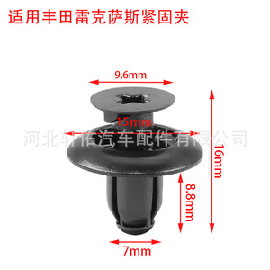 Xuanyou Auto Parts Hood Trim <b>Clip</b> 9.6x15x16mm For Toyota Lexus Vehicles - Product Image 1