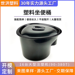 Customized <b>Commode</b> Toilet <b>Chair</b> Black Plastic Portable With Lid For Home Use - Product Image 5
