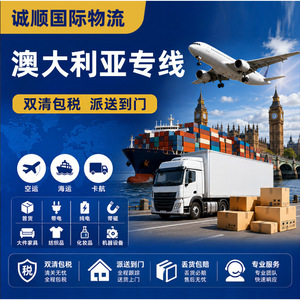 Logística Internacional China-Australia, Envío Exprés LCL, Mercancías Generales, Almacenamiento de Origen, Transporte Transfronterizo - Product Image 4
