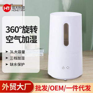 360 Degree Rotating 3L <b>Humidifier</b> For Home Bedroom Office High Mist Output - Product Image 5