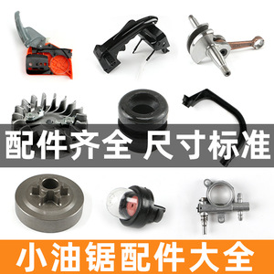 Kyushu Garden <b>Mini</b> <b>Chainsaw</b> Parts 12 In Clutch Brake Plate Driven Disc Petrol Gasoline For Diy - Product Image 4