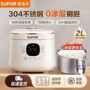 Olla arrocera eléctrica Supor de 2L, mini, inteligente, totalmente automática, multifuncional, para 2-3 personas - Product Image 5