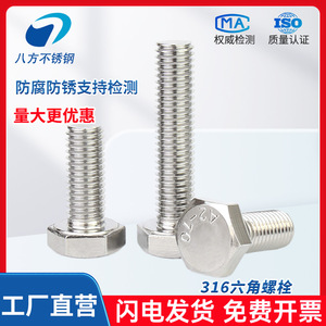 Eight Directions 316 Stainless Steel Hex Bolts M30 M33 M36 M39 M42 M45 Fully Threaded Rust Proof Construction Industry Use - Product Image 2