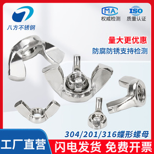 Stainless Steel Wing Nut M3 M4 M5 M6 M8 M10 M12 GB62 Metric Thumb Drive Construction Industry - Product Image 3