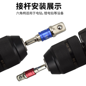 Guest Quality Colored <b>Extension</b> <b>Rod</b> 1/2 1/4 3/8 Double R Groove Steel Ball Electric Drill Adaptor - Product Image 3