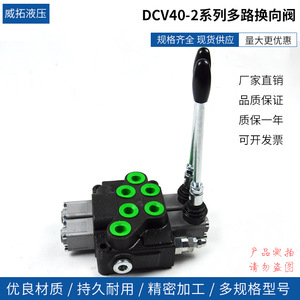Vanne de commande directionnelle multi-voies Weituo Hydraulics Dcv40-2, distributeur d'huile hydraulique à haut débit pour les plateformes de forage minières - Product Image 3