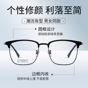 กรอบแว่นตาไทเทเนียมน้ำหนักเบาพิเศษ ทรงสี่เหลี่ยมเต็มกรอบ สำหรับทุกเพศ 23-18 น้ำหนักเบา ผลิตที่ตานหยาง - Product Image 1