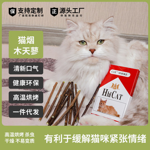 Cat Smoke Chew Sticks <b>Woody</b> Smartweed Catnip Freshens Breath Indoor Pet <b>Toy</b> For Cats - Product Image 4