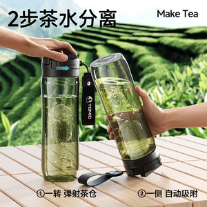 Tomic Magnetic <b>Tea</b> <b>Infuser</b> Cup Tritan Material 110C Heat Resistant <b>Tea</b> Water Separation Sports Bottle - Product Image 3