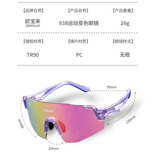 OBAOLAY Gafas de ciclismo con lentes de policarbonato, protección UV, antideslizantes, gafas deportivas para exteriores, para hombre - Product Image 2