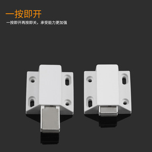Plastic Magnetic <b>Door</b> <b>Catch</b> 933 Cabinet Wardrobe Self Locking Push Button Type Minimalist Design - Product Image 1