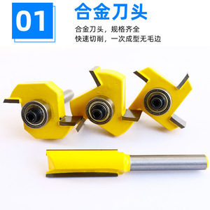 T Type Cutter 11mm Ball Bearing Carbide Tipped Router Bit For Cabinet Door Trimming And Grooving - Product Image 2