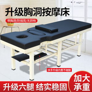 Cama de Masaje Mingjian 002 de Acero al Carbono con Seis Patas Reforzadas para Uso en Clínicas de Terapia - Product Image 5