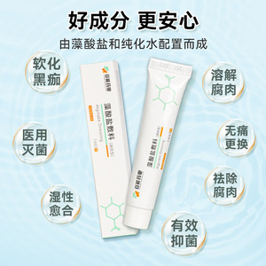 Gel de pansement à l'alginate Tuoneng 15g pour le soin des plaies et la protection contre l'hydratation - Product Image 4