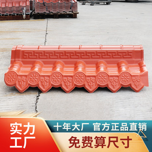 Antique Style Plastic Roof Tile 1050mm X 500mm Waterproof Chinese Design For Roofing - Product Image 5