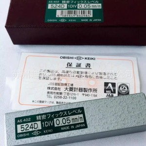 Nivel de burbuja de precisión de grado industrial Obishi 524C Nivel 1 División 0.5mm/m para mecanizado - Product Image 5