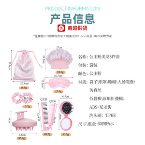 Pink Hair Care Set <b>With</b> Eye Mask Hair Cap Scrunchies Comb Brush Mirror <b>Shampoo</b> Brush For Women Beauty Routine - Product Image 5