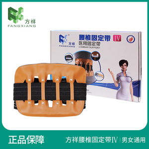 Ceinture de soutien lombaire Fang Xiang avec plaques en acier moyennes à dures SMLXL pour soulager les douleurs dorsales - Product Image 5