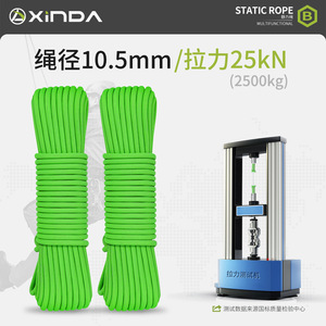 Cuerda estática Xinda de 10.5mm y 25kN de nylon para escalada, montañismo y rescate - Product Image 1