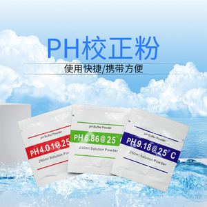 ผงบัฟเฟอร์ OEM PH 4.01 6.86 9.18 สำหรับการปรับเทียบเครื่องวัดค่า pH ขนาด 250 มล. แบบผง พกพาสะดวก - Product Image 1