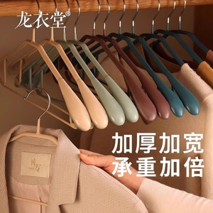 Longyitang Wide Shoulder Clothes Hanger Thickened Anti Slip Suit Coat Hanger For Wardrobe Storage - Product Image 1