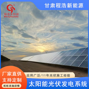 Sistema de Generación de Energía Solar Fotovoltaica Cheng Hao, Silicio Monocristalino, Montaje en Suelo, Uso Comercial - Product Image 5