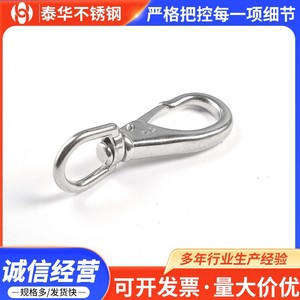 Taihua <b>Snap</b> <b>Hook</b> 304 Stainless Steel M40 M51 M62 M73 Polished General Industry - Product Image 5