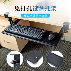 Support de clavier sans perçage à glissière réglable sous le bureau pour extension de bureau d'ordinateur, style moderne et simple - Product Image 3