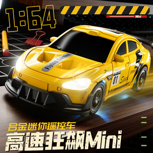 Coche de Derrape RC de Aleación a Escala 1:64 con Funciones de Retorno Automático <span class=keywords><strong>y</strong></span> Sígueme, Juguete de <span class=keywords><strong>Nivel</strong></span> Experto para Niños, Cargador Incluido - Product Image 3