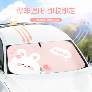 Cute Cartoon Car Sunshade For Windshield Foldable <b>Sun</b> Protection Heat Insulation General Use - Product Image 3