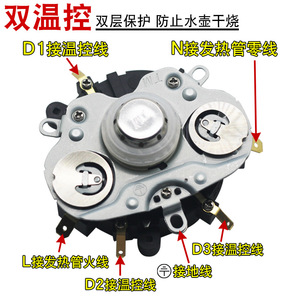 Módulo de control de temperatura para hervidor eléctrico, suministro y drenaje automático de agua, núcleo de plástico, uso comercial - Product Image 4