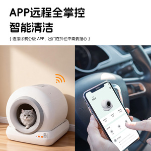 Caja de arena inteligente para gatos MAS-620 45L ABS con limpieza automática y control por aplicación para gatos de interior - Product Image 4
