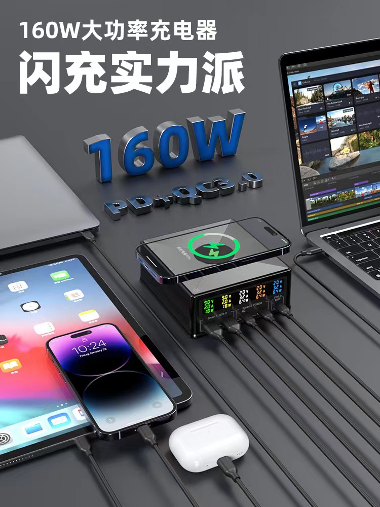 charger