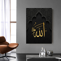 L'Islam prêt à passer une petite commande Allen Wall Art Peintures Impressions sur toile Décoration murale pour la décoration de la chambre