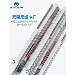 Betoci Heavy Duty Drawer Slide 80kg Damping Buffer For <b>Tall</b> <b>Cabinet</b> - Product Image 1