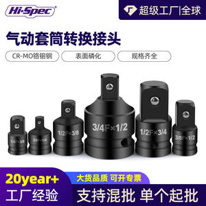 Adaptateur de douille Hi-Spec 1/2F x 3/8, outil de conversion pour clés à chocs électriques - Product Image 2