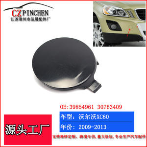 Cache-attelage de remorque pour pare-chocs avant Volvo XC60 2009-2013 en plastique ABS R171Q - Product Image 4