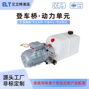 Unité hydraulique de 1,1 kW pour rampes de chargement 220V/380V, colonne de levage pour panier de basket, station de pompage, plaque et planches - Product Image 5