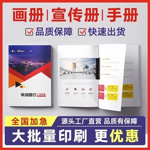 Impression de brochures Asahiwa 16mo sur papier couché, sur mesure pour affiches et prospectus - Product Image 5