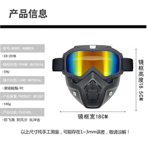 <span class=keywords><strong>Masque</strong></span> <span class=keywords><strong>de</strong></span> <span class=keywords><strong>moto</strong></span> intégré Harley en TPU avec verres interchangeables anti-éblouissement et anti-éclaboussures <span class=keywords><strong>pour</strong></span> le sport - Product Image 3
