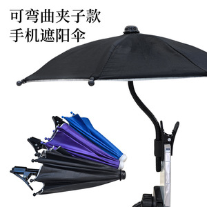 Mini-parasol flexible à clipser pour téléphone, protection argentée pour diffusion en extérieur - Product Image 1