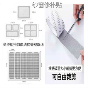 Mosquito <b>Screen</b> Patch Self Adhesive 10cm 5cm Repair Strip Easy Install <b>Insect</b> Resistant <b>Door</b> Window <b>Screens</b> - Product Image 1