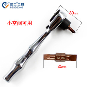 Penggong Ratchet Wrench And Screwdriver Set T25 5.0mm 30mm Length Mini Portable For Small Space Use - Product Image 1