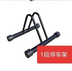 Mountain Bike Parking Rack <b>Bracket</b> Ground Parking Rack - Product Image 4