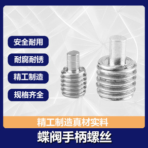 Conan Butterfly Valve Handle Screw M6 M8 Stainless Steel Fixing Accessory Manual Industrial Use - Product Image 5