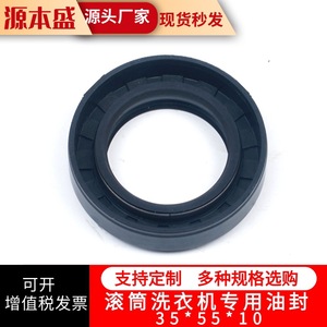 ซีลน้ำมันเครื่องซักผ้า 35*55*10 ซีลกันน้ำสำหรับเครื่องซักผ้าแบบถัง - Product Image 4