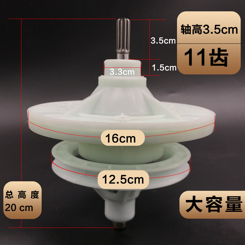 Large capacity shaft, 3.5cm high, 11 teeth