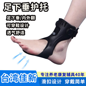 Orthèse de soutien de la cheville et du pied Aiwecare AYK-R802, attelle de correction de la chute du pied pour la course à pied et les équipements d'exercice - Product Image 2