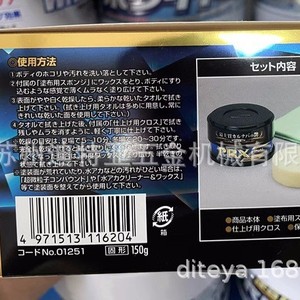 Cire fluorée Weisong Prx F Series 150g Carnauba Brésilienne pour carrosserie automobile - Product Image 4